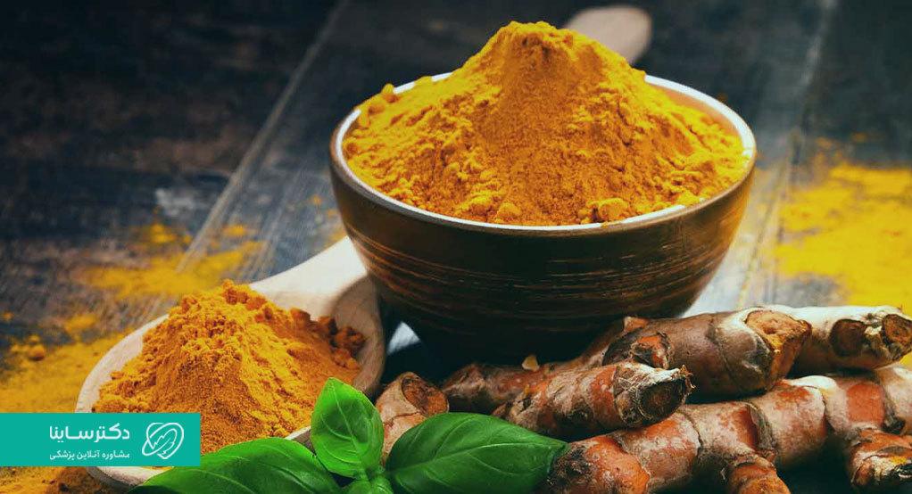 یکی از روشهای درمان خانگی اندومتریوز، استفاده از زردچوبه است.