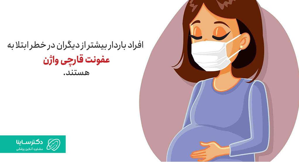 شایعترین علت خارش در بارداری، عفونت قارچی است.