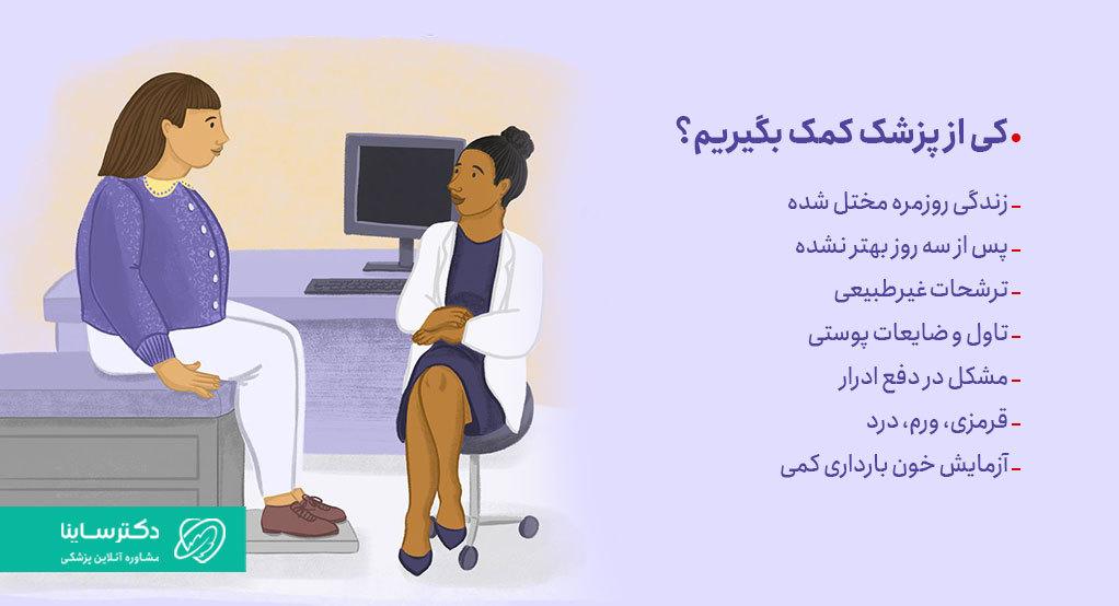 خارش واژن، نیاز به مشورت با پزشک دارد.