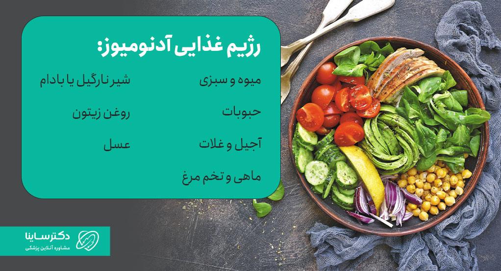 رژیم غذایی آدنومیوز شامل استفاده از عسل، حبوبات و... است.