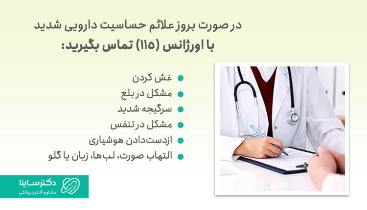 انواع حساسیتهای آتورواستاتین