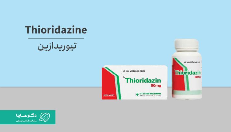 تیوریدازین