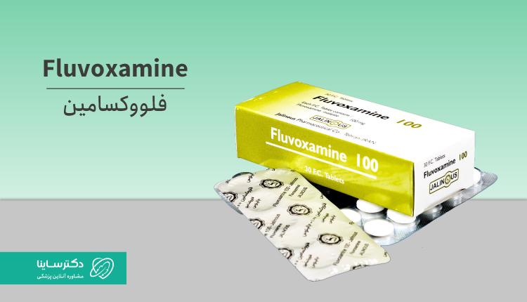 فلووکسامین