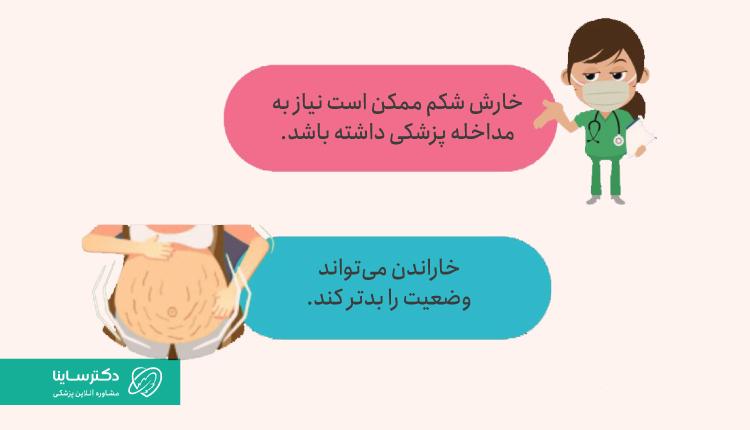 علت خارش بدن در بارداری