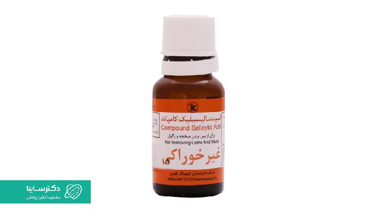 سالیسیلیک اسید دارویی ساده و مقرونبهصرفه برای درمان زگیل تناسلی است.