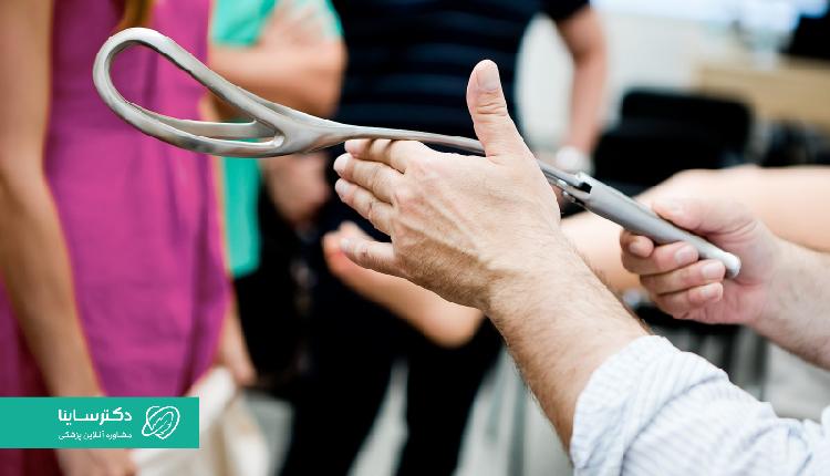 پزشک از فورسپس برای گرفتن سر نوزاد و هدایت بدن او به خارج از کانال زایمان استفاده میکند.