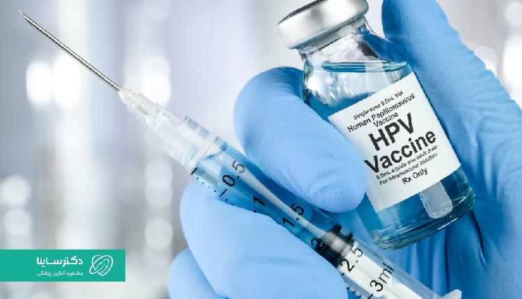 بهتر است همه افراد واکسن HPV را تزریق کنند.