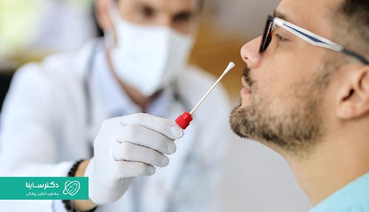 پزشک برای تشخیص زگیل دهانی از PCR استفاده میکند.