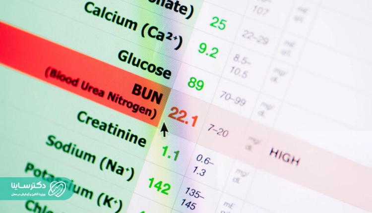 BUN در آزمایش خون