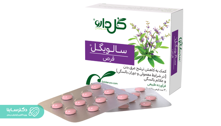 قرص سالویگل گل دارو