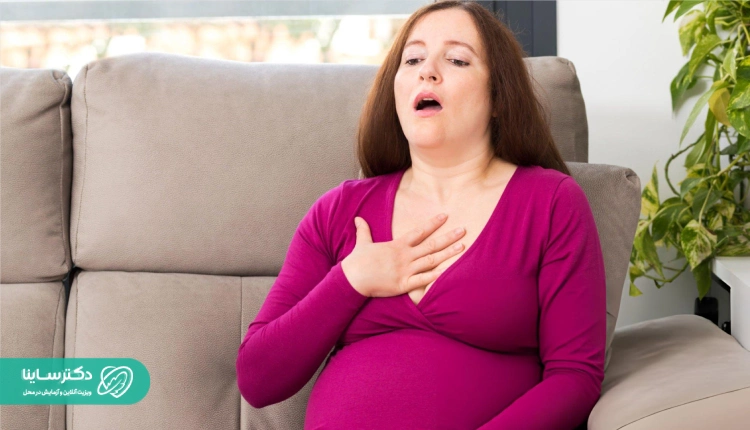 تنگی نفس فیزیولوژیکی و تنگی نفس حین فعالیت از انواع تنگی نفس در بارداری