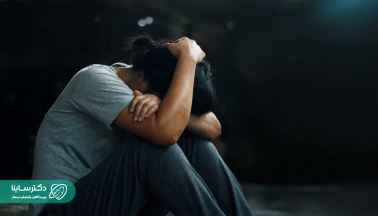 افسردگی چیست - افسردگی اساسی یا بالینی