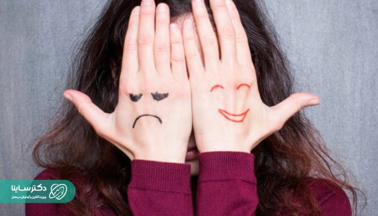 افسردگی چیست - اختلال دوقطبی