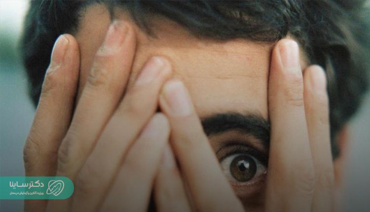 فوبیا چیست؟ ترس غیرعادی، مفرط و غیرواقعی نسبت به اشیا، اشخاص و موقعیتها