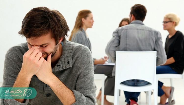 فوبیای اجتماعی در بزرگسالان