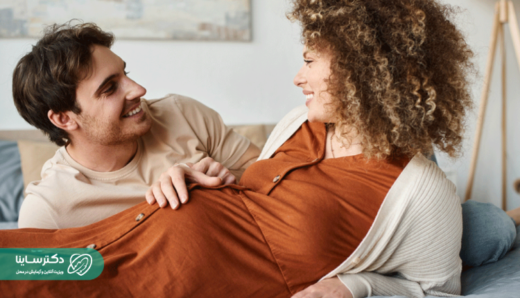 پوزیشن نزدیکی بی خطر برای بارداری