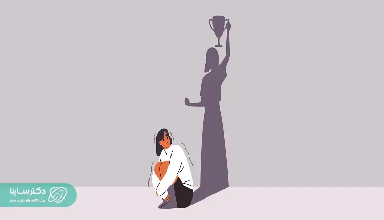 ترس از شکست یکی از ویژگی‌های همراه سندروم ایمپاستر است.