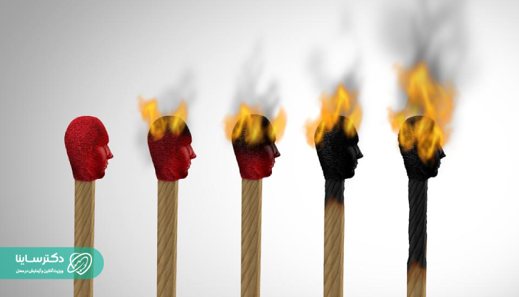 پنج مرحله فرسودگی شغلی