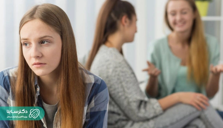 راه‌های تقویت اعتماد به نفس  - انزوای اجتماعی نشانه پایین‌بودن اعتماد به نفس است